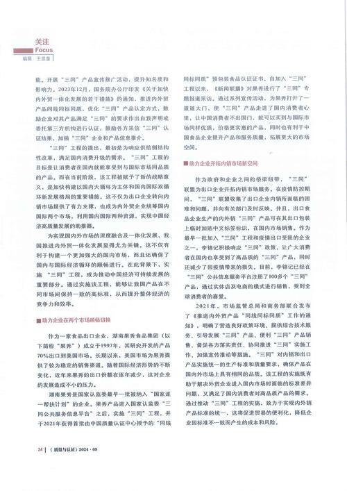 融合线上线下力量 助力外贸企业拓展内销市场 融合线上线下力量 助力外贸企业拓展内销市场