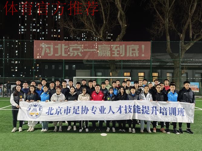 2022年中国足协裁判技术讲师线上继续教育培训圆满结束