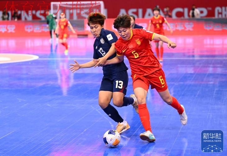 中国队2比3不敌泰国队 无缘女五亚洲杯决赛