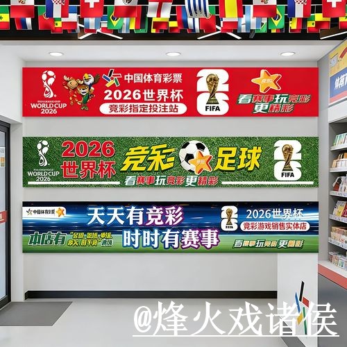2026世界杯下注对比，地址变化和使用体验哪个更方便