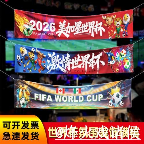 2026世界杯下注对比，地址变化和使用体验哪个更方便