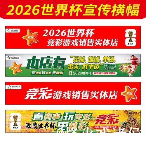 世界杯官网地址入口整理，手机端进入与网页版使用参考