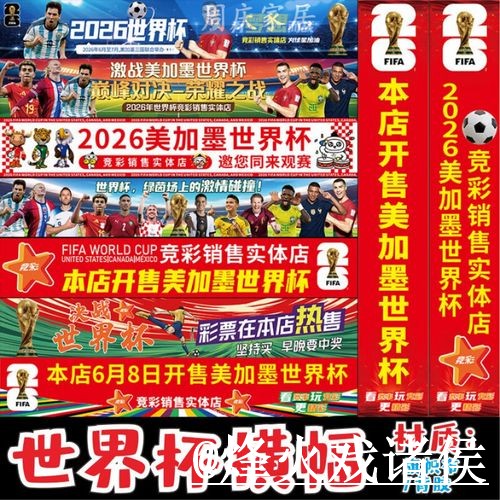 世界杯官网地址入口整理，手机端进入与网页版使用参考