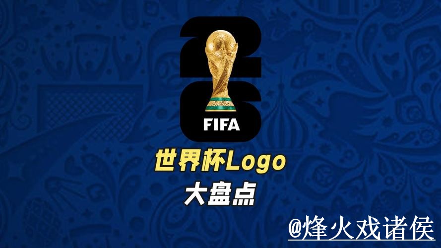 2026世界杯外围网址平台推荐，最新地址和盘口查看怎么选